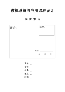 常用函数波形发生器的设计