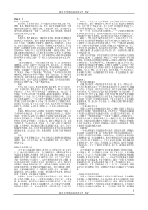 捷进大学英语阅读教程2译文