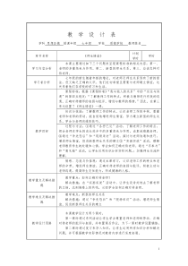 授导型教学案例