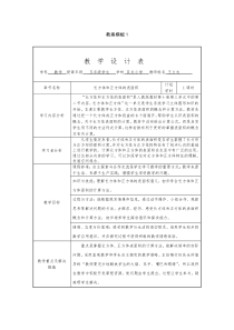 授导型教学设计方案(长方形和正方形的表面积)