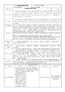 授导型教案中长跑技术教学与训练