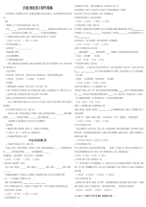 排序-苏教版七年级语文上册