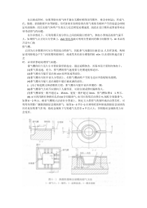 排气槽的设计