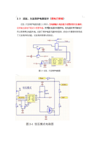 常用模块电路