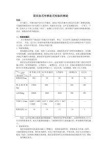 探究各式车辆各式轮胎的奥秘