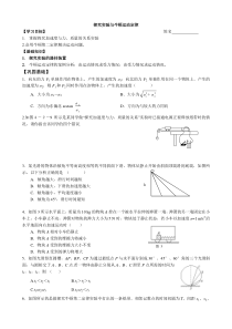 探究加速度与力质量的关系习题