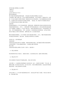 常用的PID参数整定方法有哪些