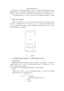 探伤室建设方案