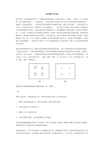 探究树阴下的光斑