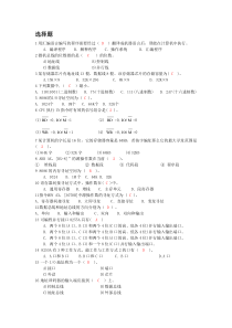 接口与微机原理武汉生物工程学院期末考试