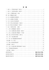 常用防腐蚀涂料