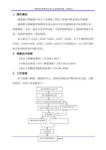 控制复测方案