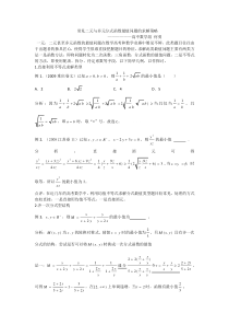 常见二元与多元分式函数最值求解策略