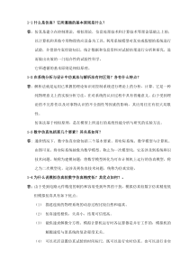 控制系统数字仿真与CAD第一章习题答案