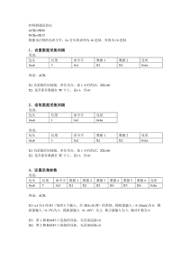 控制器通讯协议42