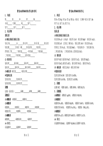 常见化合物的化学式的书写与命名