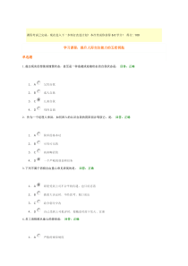 提升人际交往能力的五把钥匙试题