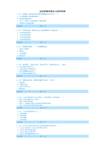 提升依法行政能力做人民满意公务员培训宪法是国家的根本大法参考答案