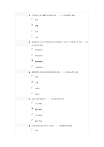 推动我国服务业发展的几点思考2015答案