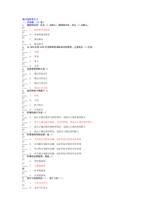 提升政府执行力考试题及答案1