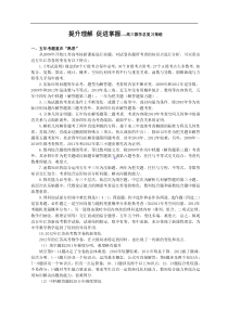 提升理解促进掌握----高三数学总复习策略