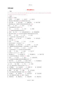 电大国际金融形成性考核册答案-邢台电大