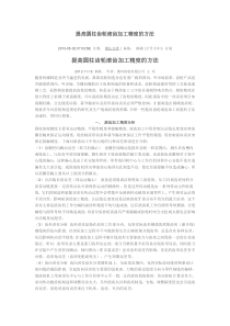 提高圆柱齿轮滚齿加工精度的方法