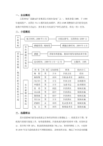 提高汽轮发电机组真空度的技术研究