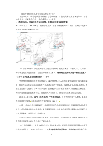 提高高考政治主观题得分的关键是审好设问