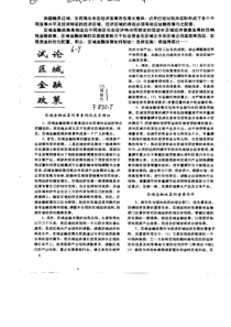 琶积金融