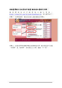 登录台湾银行系统贷款申请书拨款通知书操作步骤