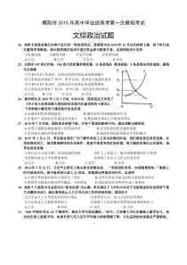 揭阳一模政治试题及答案