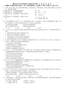 揭阳市2014-2015年学年度高三年级学业水平考试政治试题