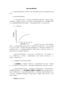 搏出量的影响因素