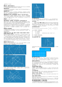 摄影测量学复习题_答案缩印版