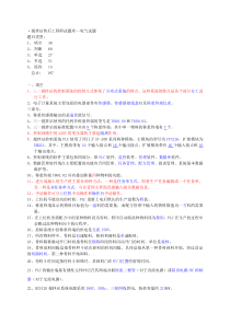 搅拌站售后工程师电气试题库(改)