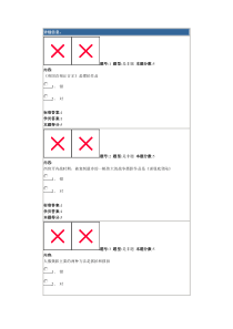 摄影艺术赏析网上部分作业及答案