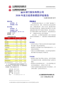 盛京银行股份有限公司