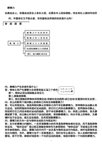 摩擦力中考复习教案精选