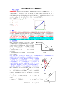 摩擦角的应用