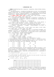 操作系统习题(有答案)