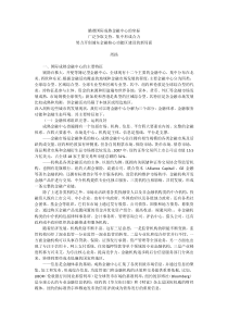 瞄准国际成熟金融中心的坐标