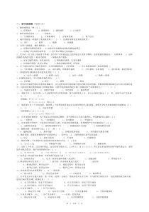 操作系统期中试卷(含参考答案)(07)