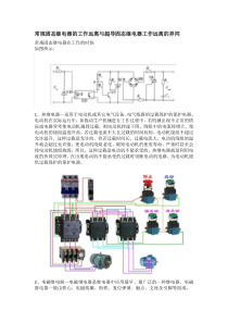 常规固态继电器的工作原理与超导固态继电器工作原理的异同