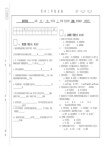 操作系统试卷(D)