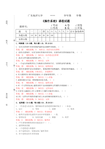 操作系统试题5