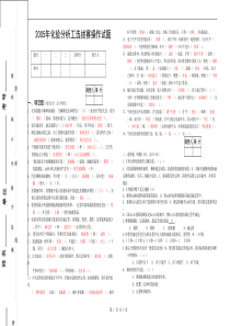 操作考试题及答案