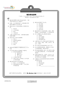 确定是否需要从税务局(CRA)取得一个商开通一个公司银行账