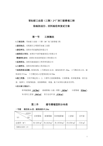 幕墙工程检验批划分材料验收和复试方案