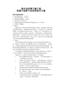 干法变性淀粉干燥机气流干燥机技术方案